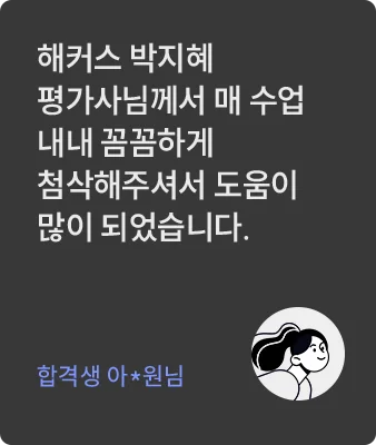해커스 감정평가사 18