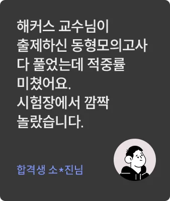 해커스 감정평가사 19