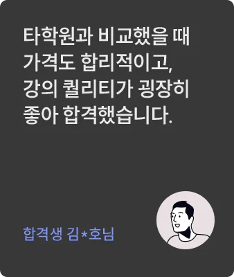 해커스 감정평가사 20