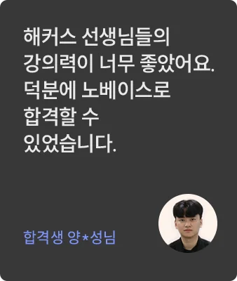 해커스 감정평가사 3