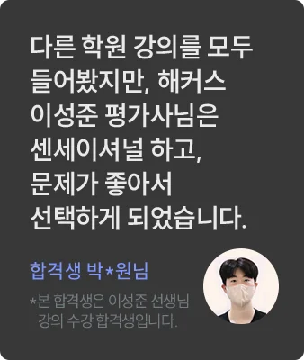 해커스 감정평가사 5