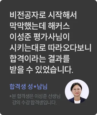 해커스 감정평가사 6