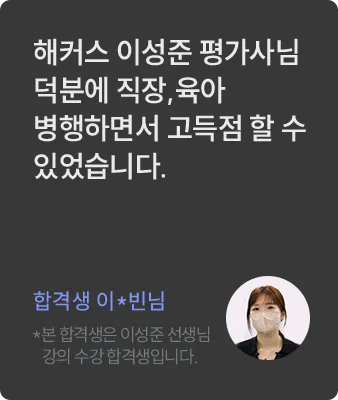 해커스 감정평가사 7