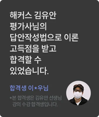 해커스 감정평가사 8