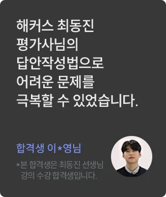 해커스 감정평가사 9