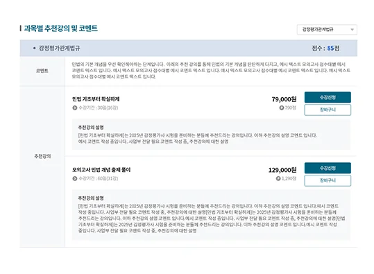 해커스 감정평가사 3