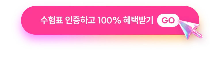 선착순 무료받기