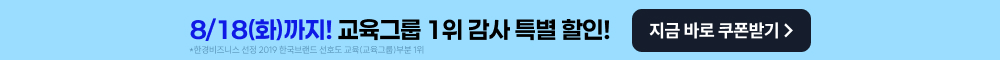 해커스 감정평가사