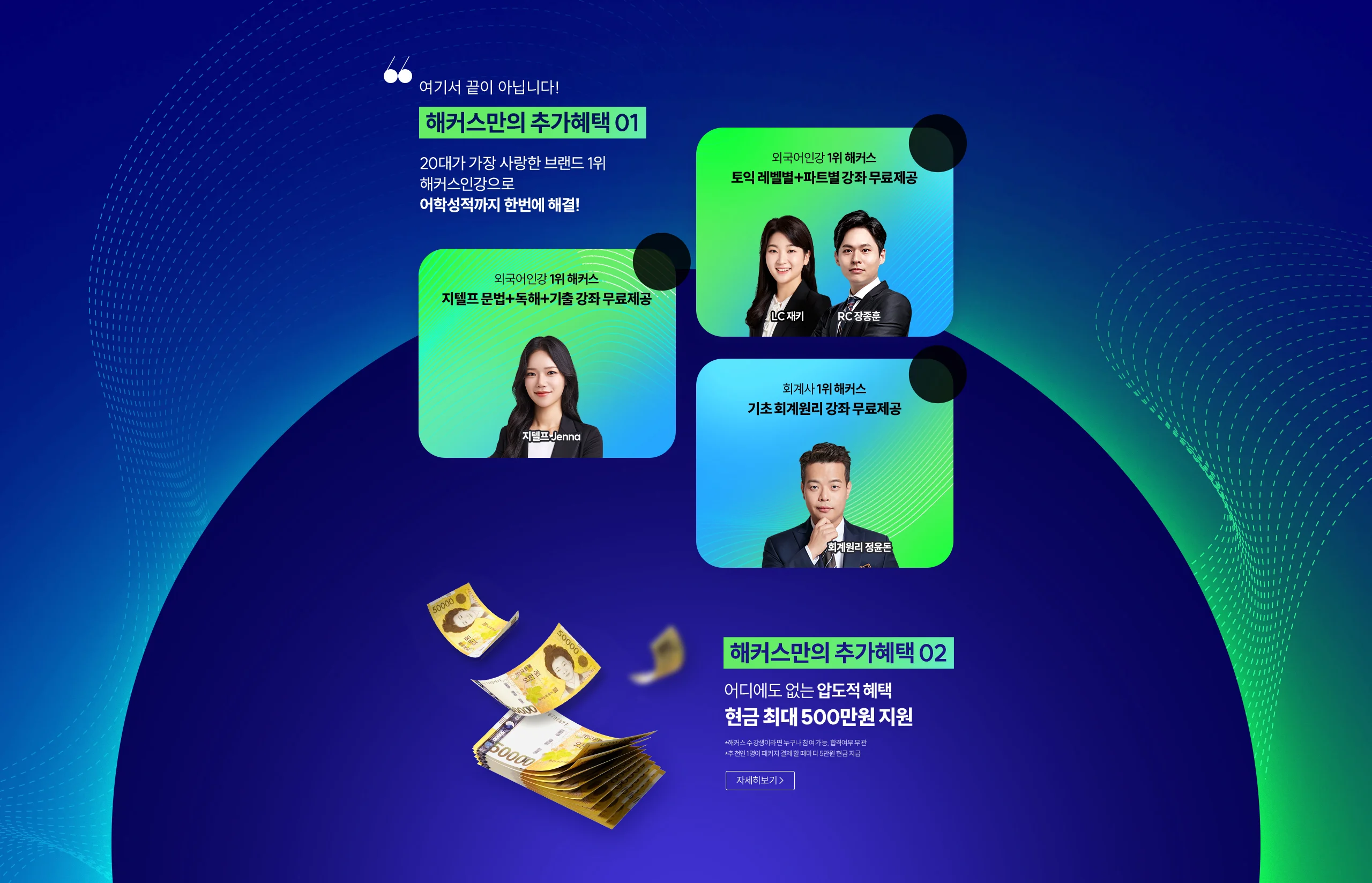 해커스 감정평가사 3년 합격반 선생님