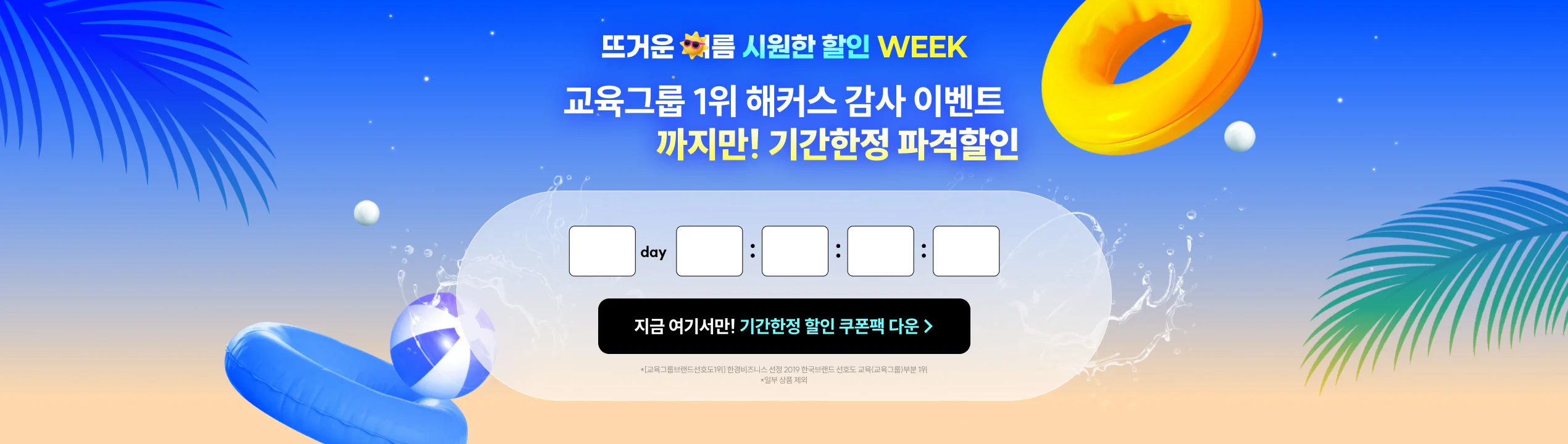 해커스 감정평가사