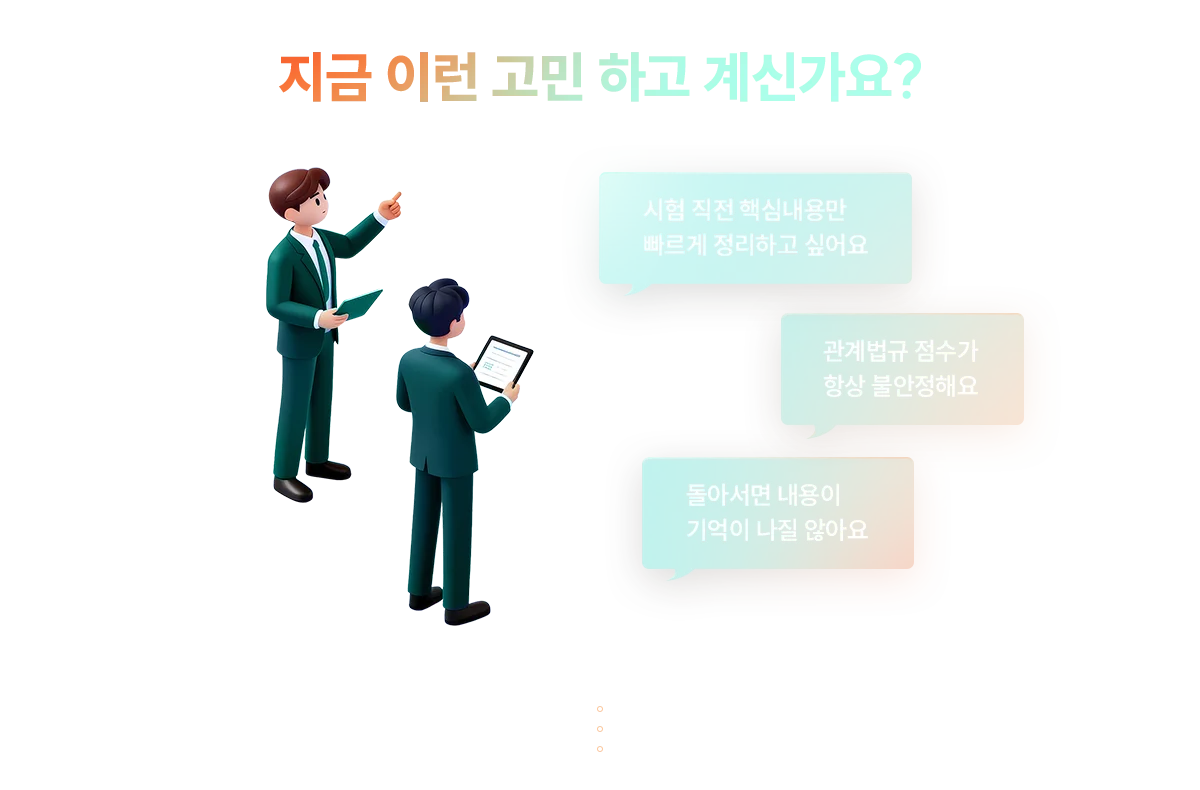 지금 이런 고민 하고 계신가요?