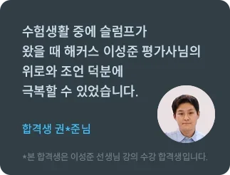 해커스 감정평가사 11