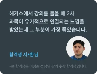해커스 감정평가사 12