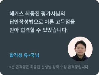 해커스 감정평가사 13
