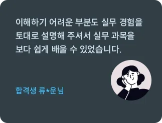 해커스 감정평가사 16