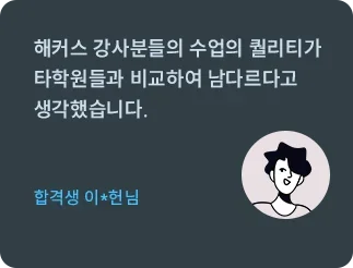 해커스 감정평가사 17