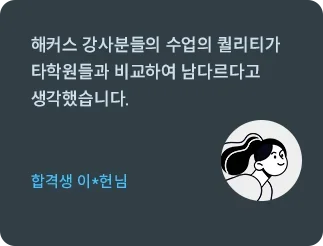 해커스 감정평가사 18