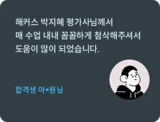해커스 감정평가사 19