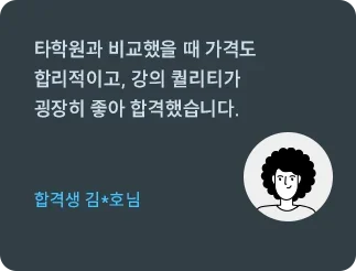 해커스 감정평가사 21