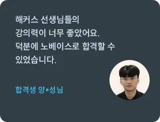 해커스 감정평가사 3