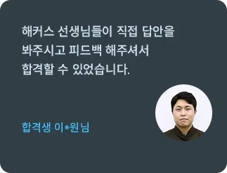 해커스 감정평가사 4