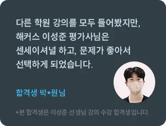 해커스 감정평가사 5