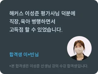 해커스 감정평가사 7