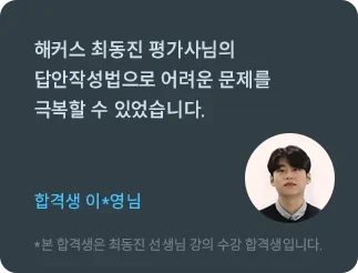 해커스 감정평가사 9