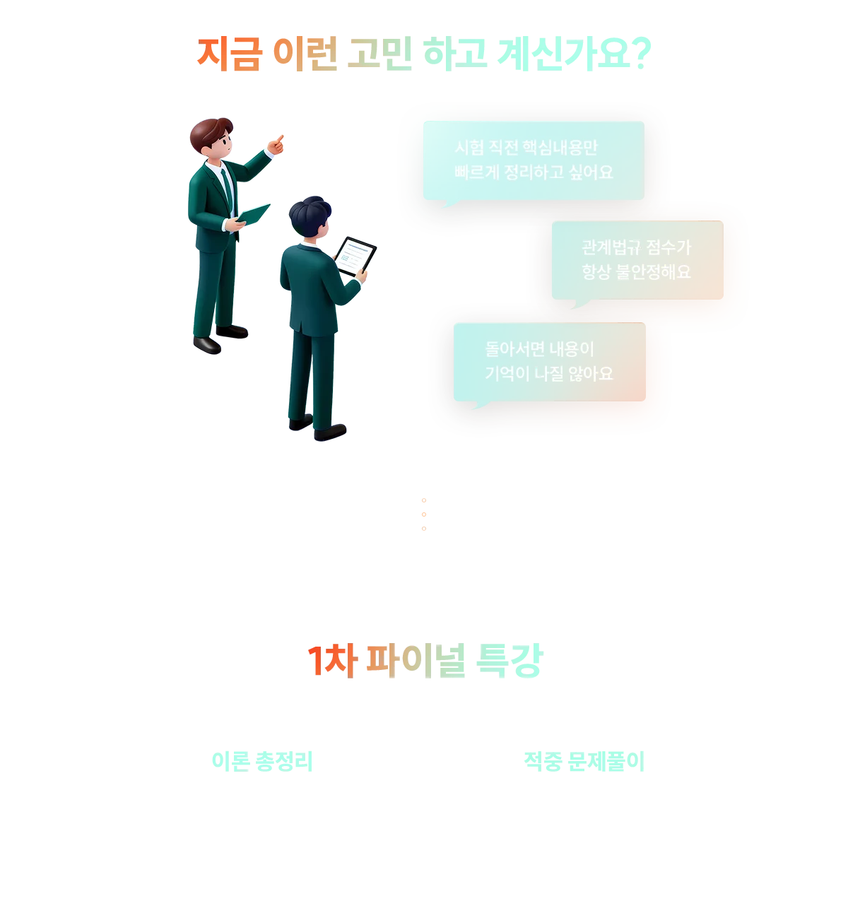 지금 이런 고민 하고 계신가요?