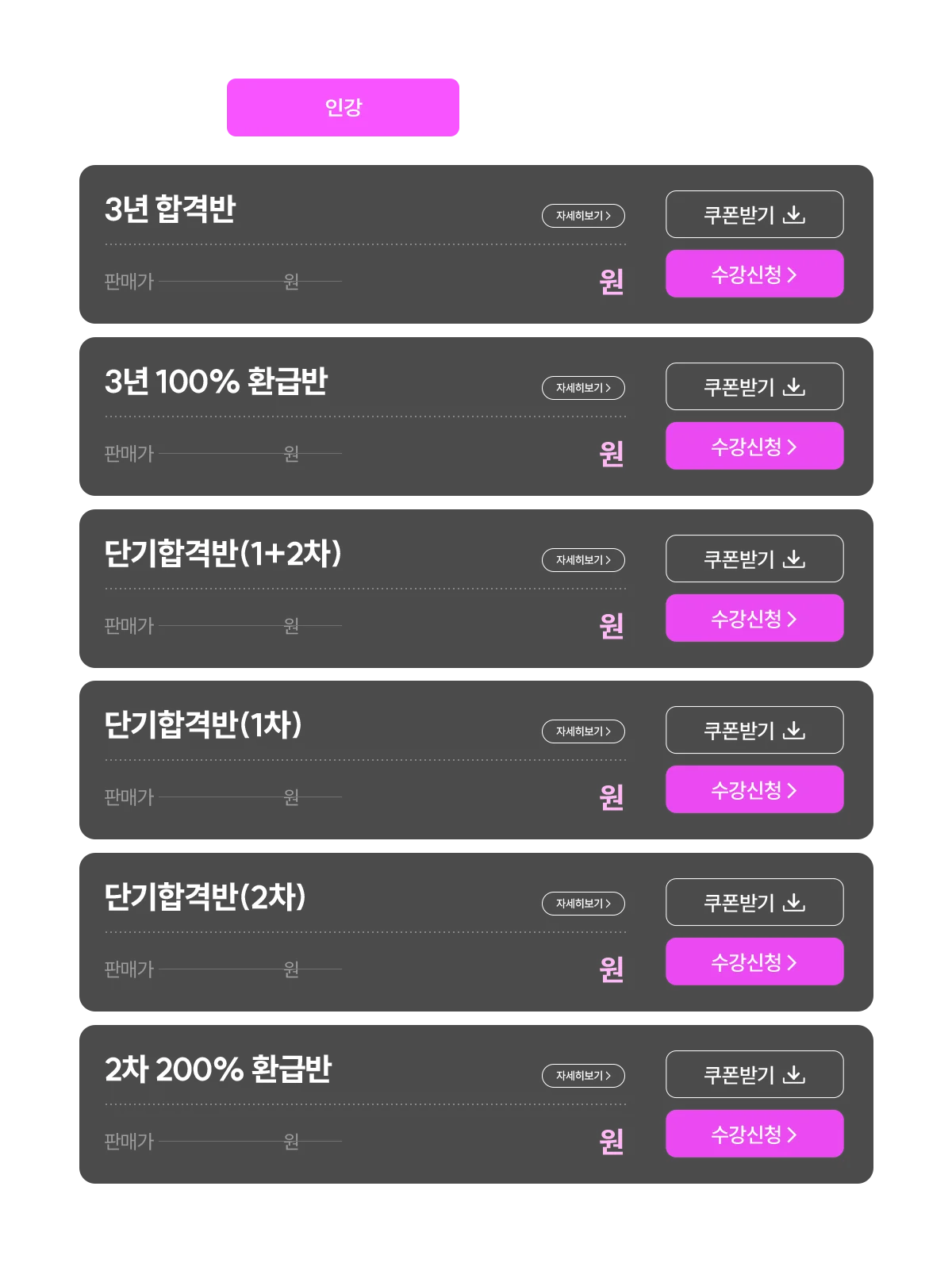 해커스 감정평가사