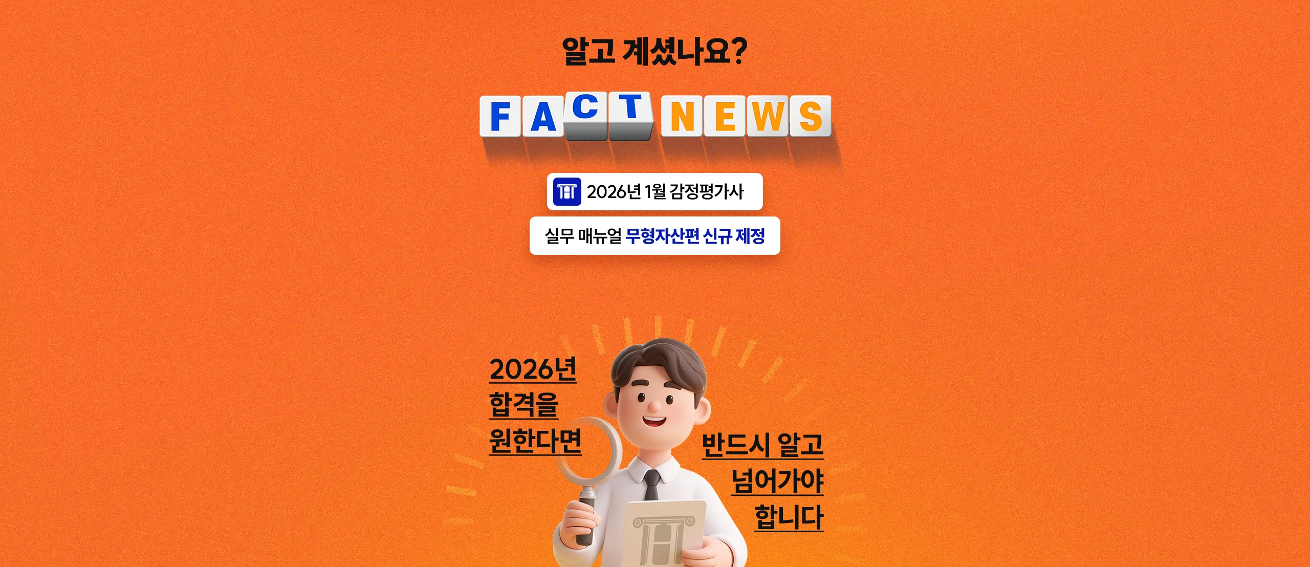 알고 계셨나요?