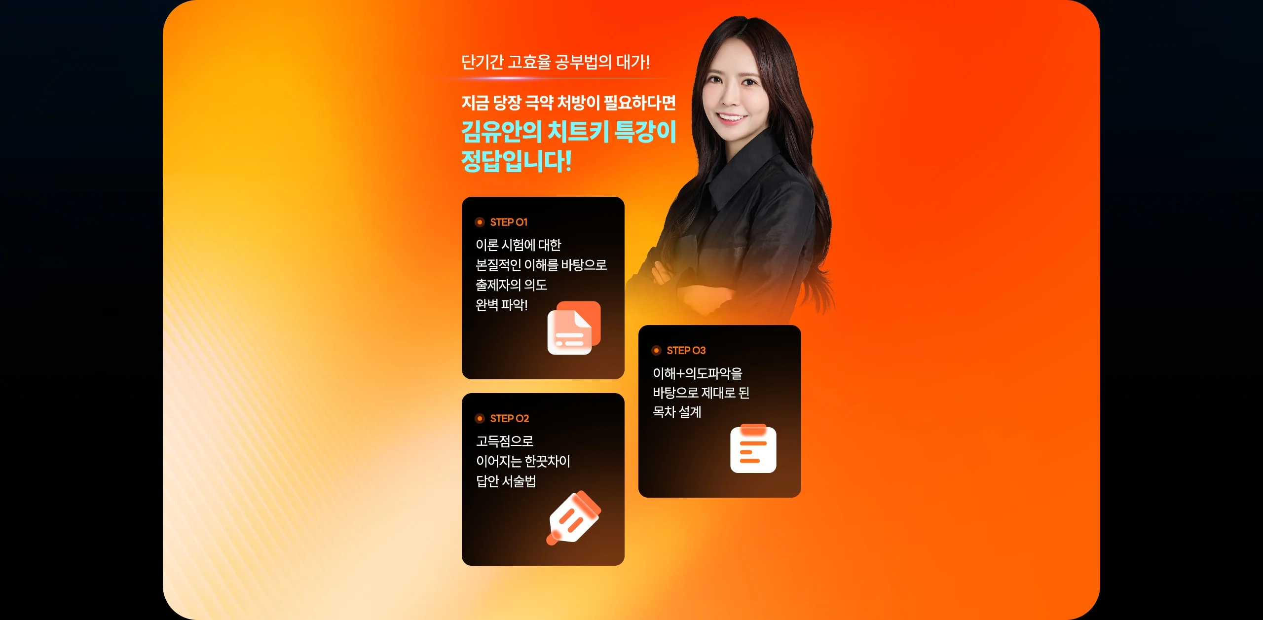 감정평가이론 김유안 고득점 치트키 특강 무료배포