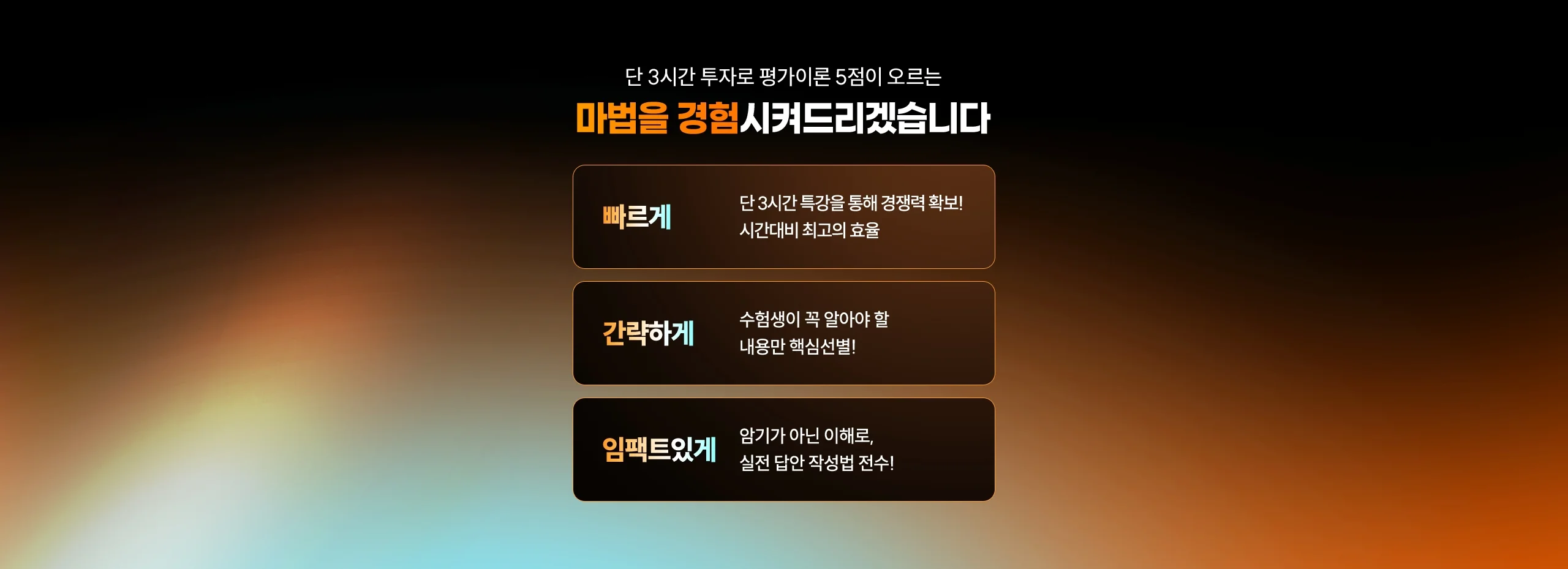 감정평가이론 김유안 고득점 치트키 특강 무료배포