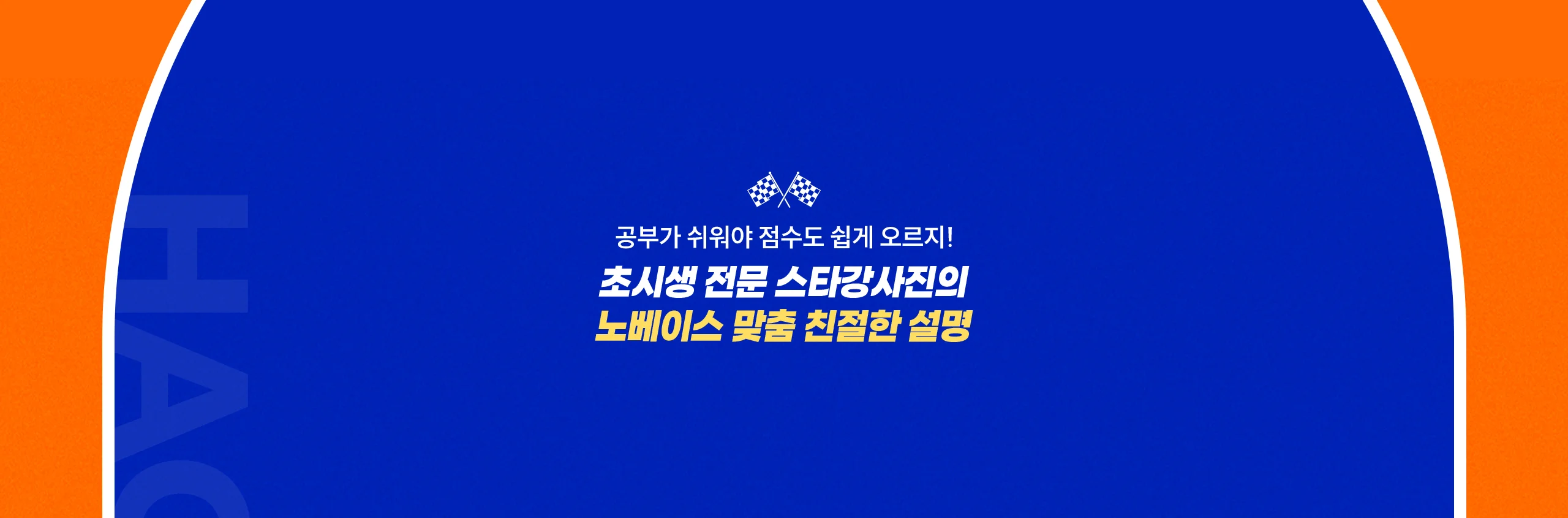 노베이스 맞춤 친절한 설명