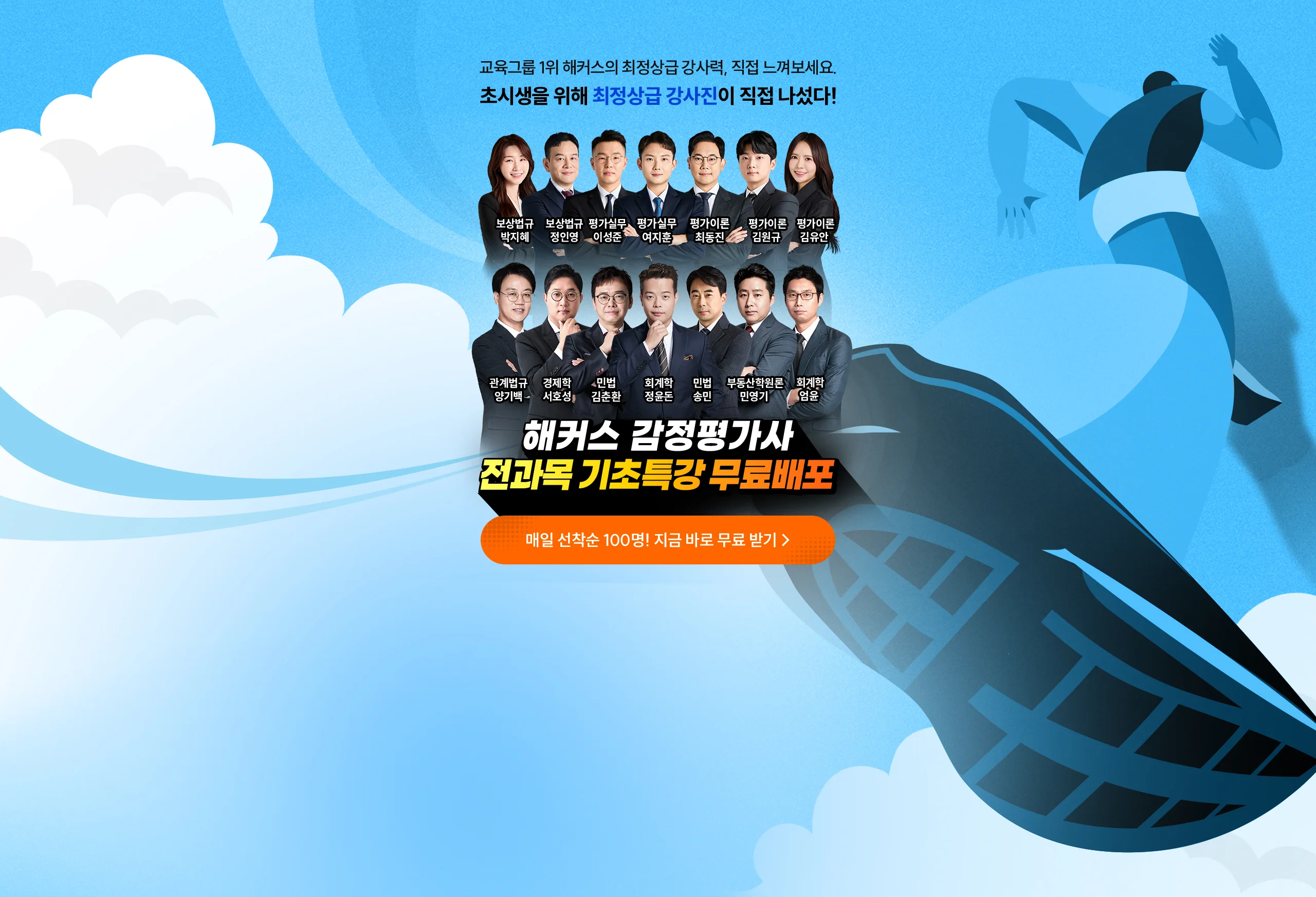 전과목 기초특강 무료배포