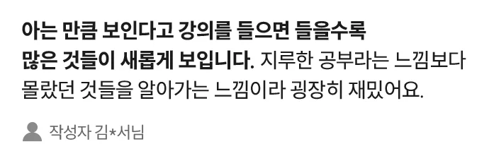 합격후기 슬라이드