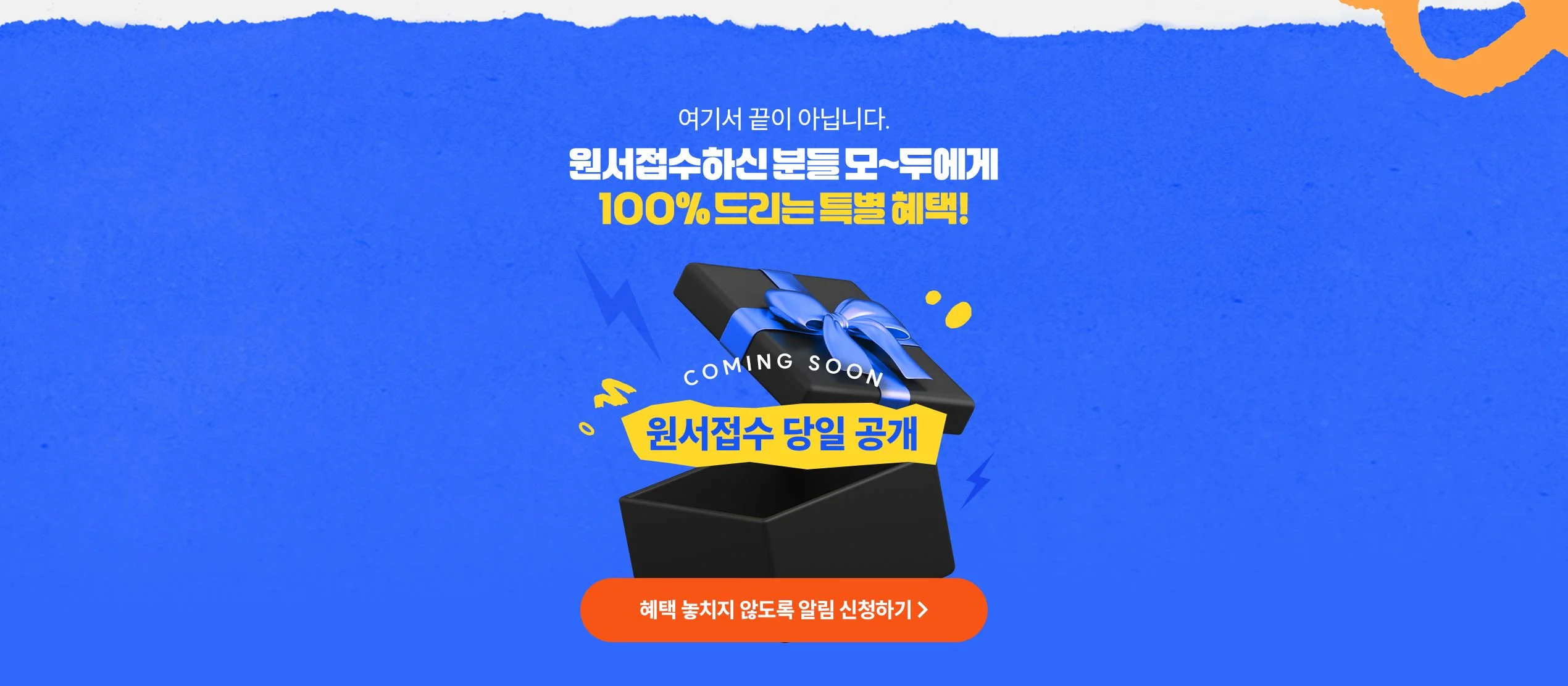 해커스 감평사 사전알림 이벤트