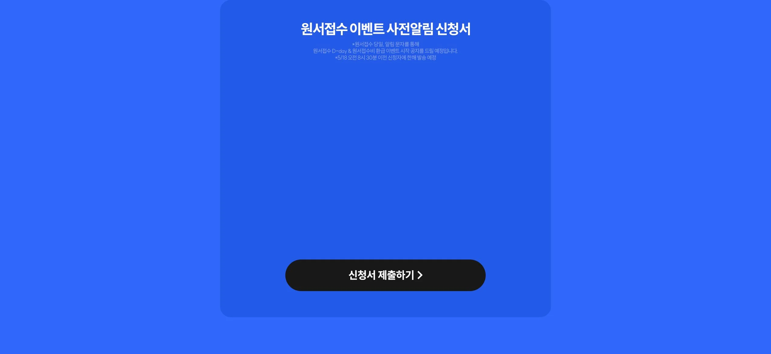 해커스 감평사 사전알림 이벤트