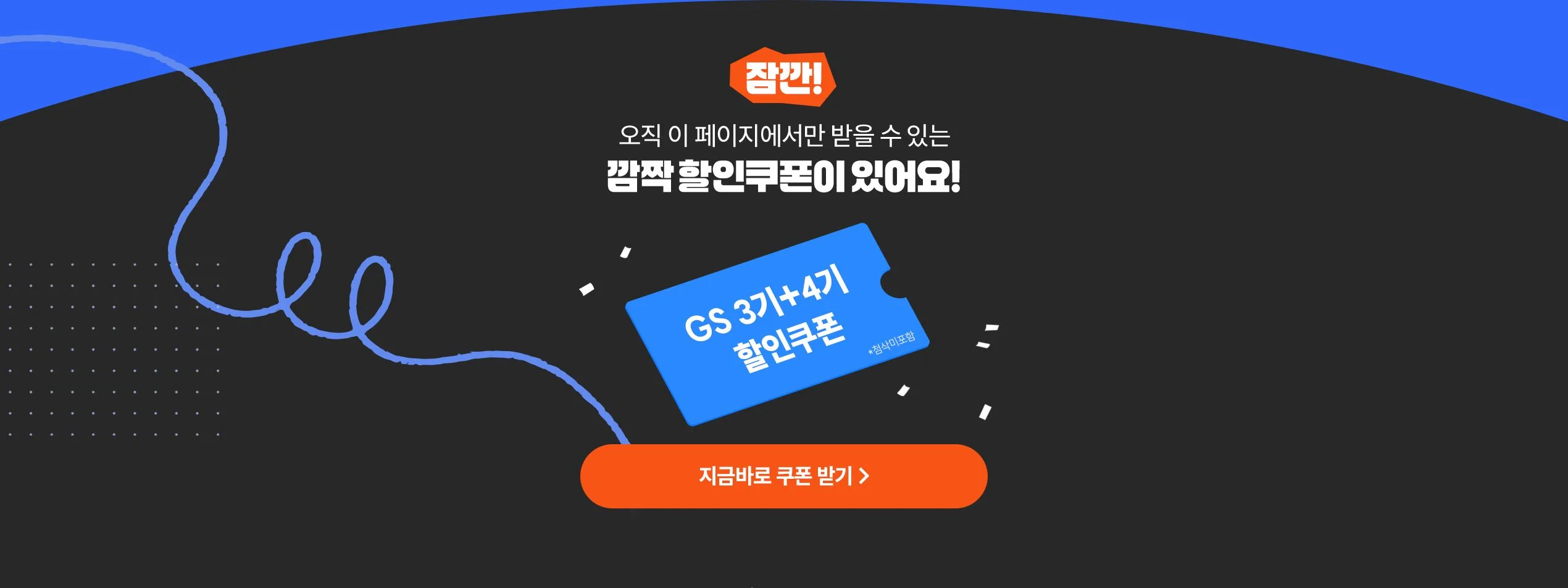 해커스 감평사 사전알림 이벤트