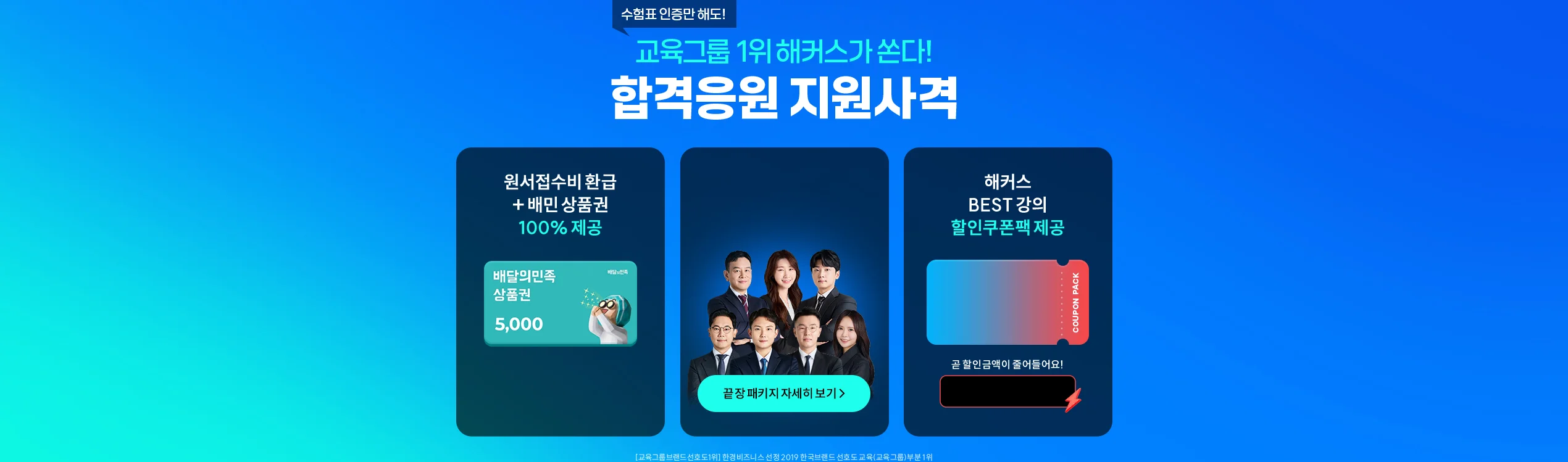 감평사 2026 2차 원서접수비