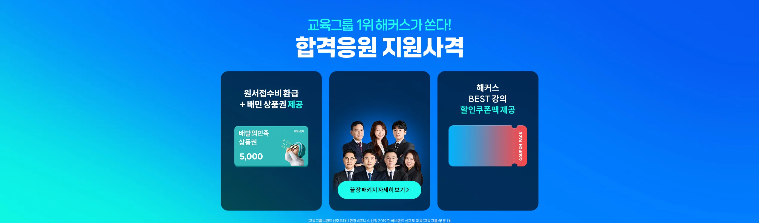 감평사 2026 2차 원서접수비