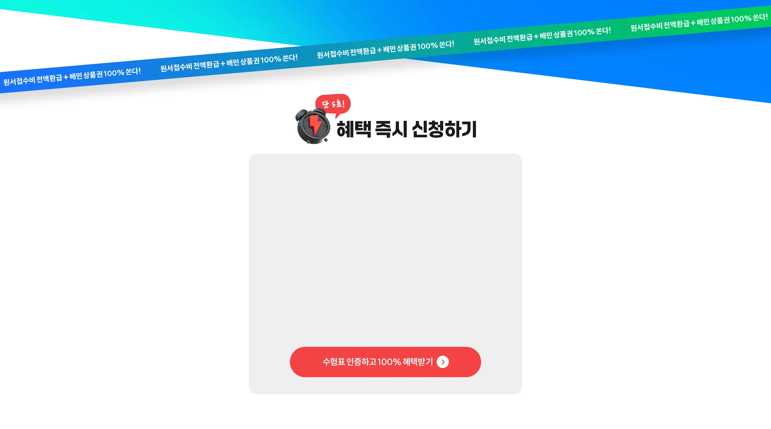 감평사 2026 2차 원서접수비