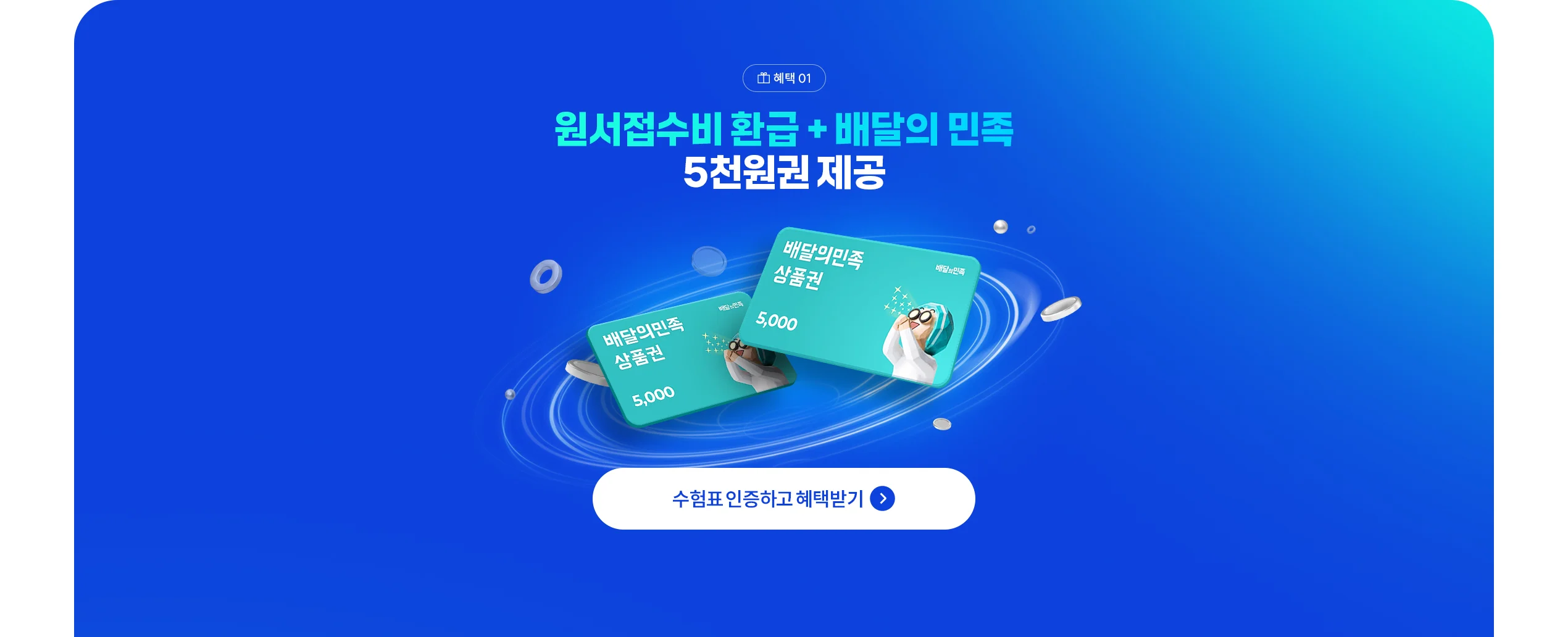감평사 2026 2차 원서접수비
