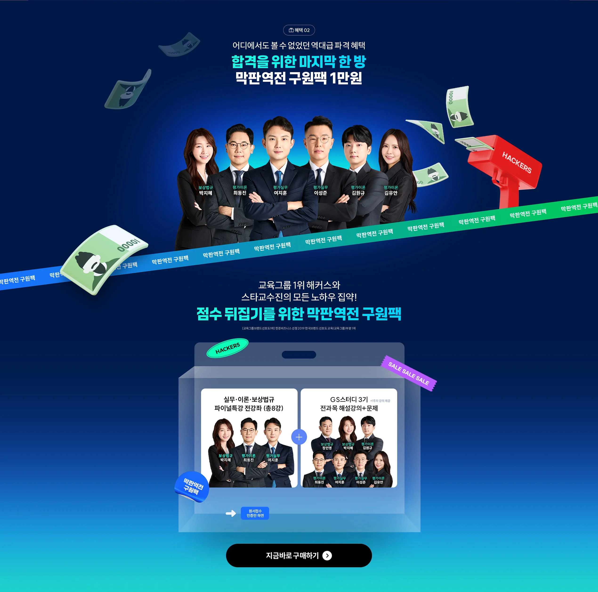 감평사 2026 2차 원서접수비