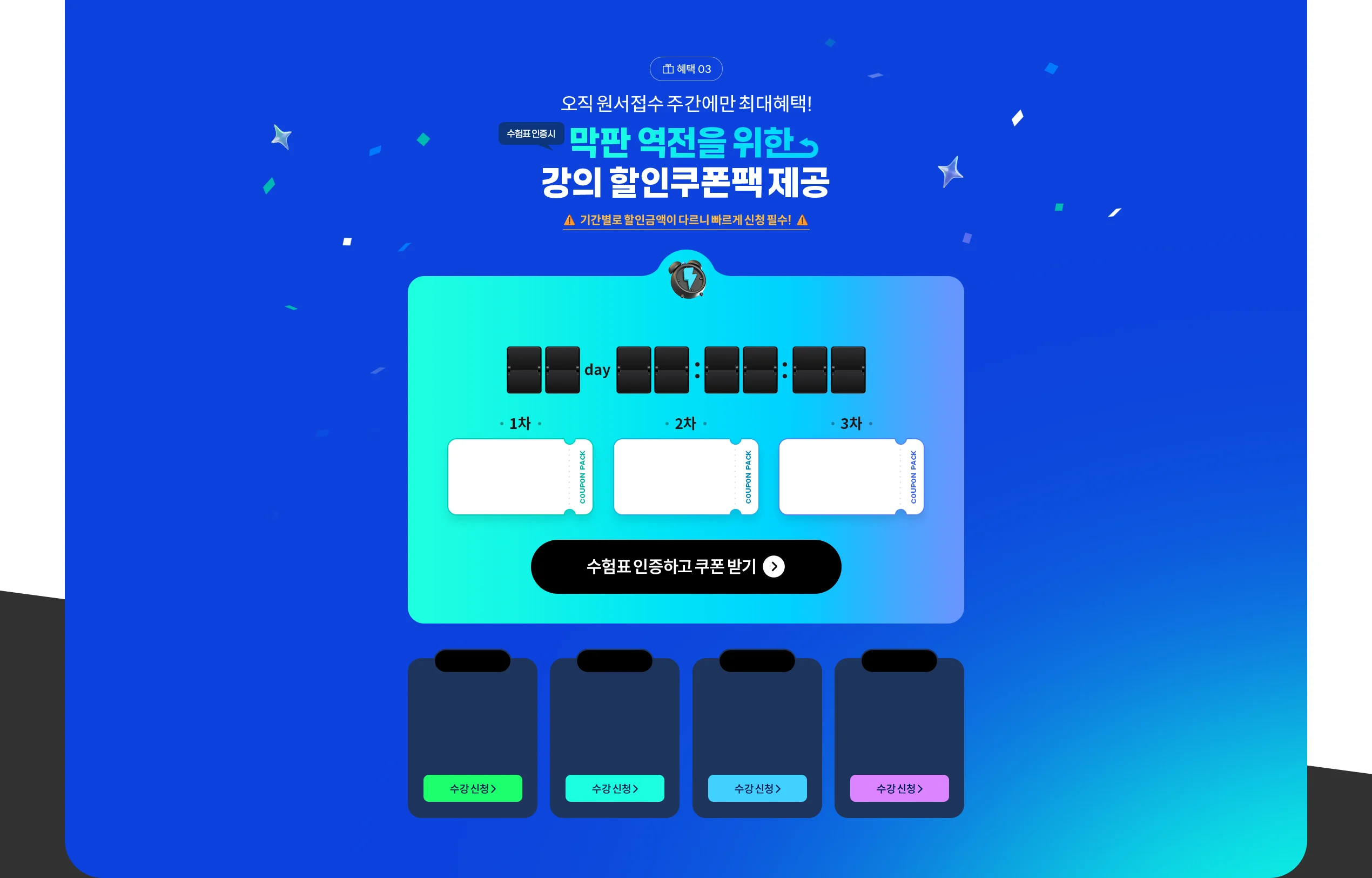 감평사 2026 2차 원서접수비