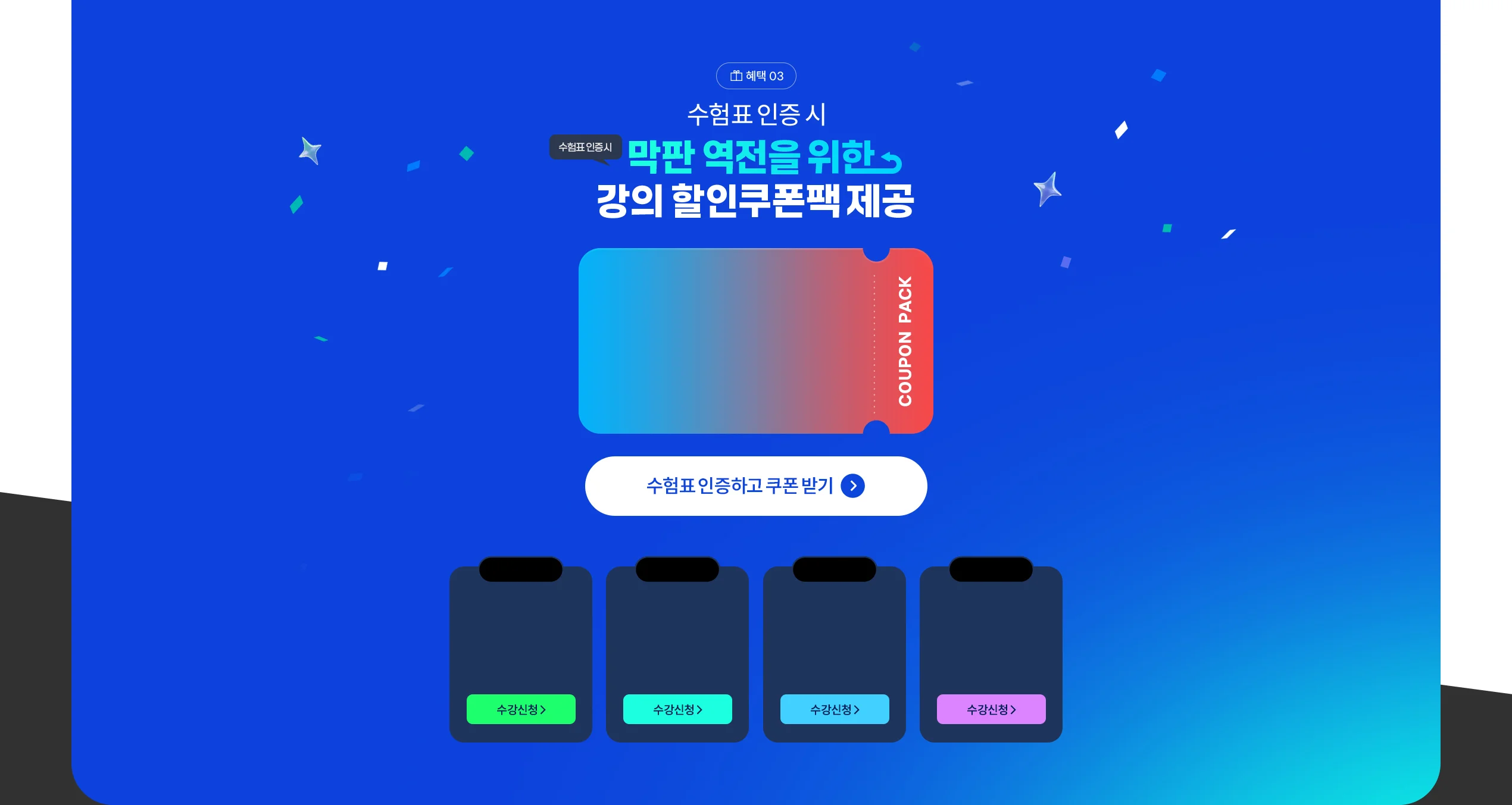 감평사 2026 2차 원서접수비