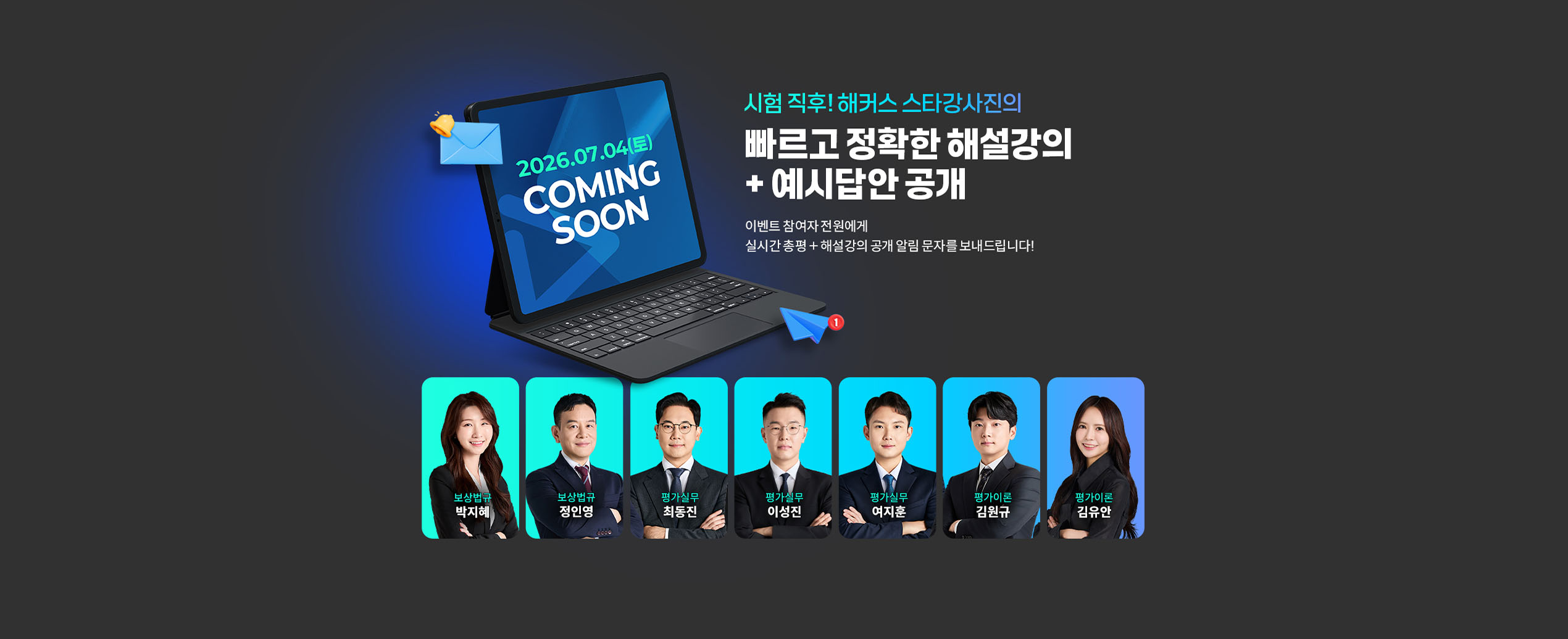 감평사 2026 2차 원서접수비