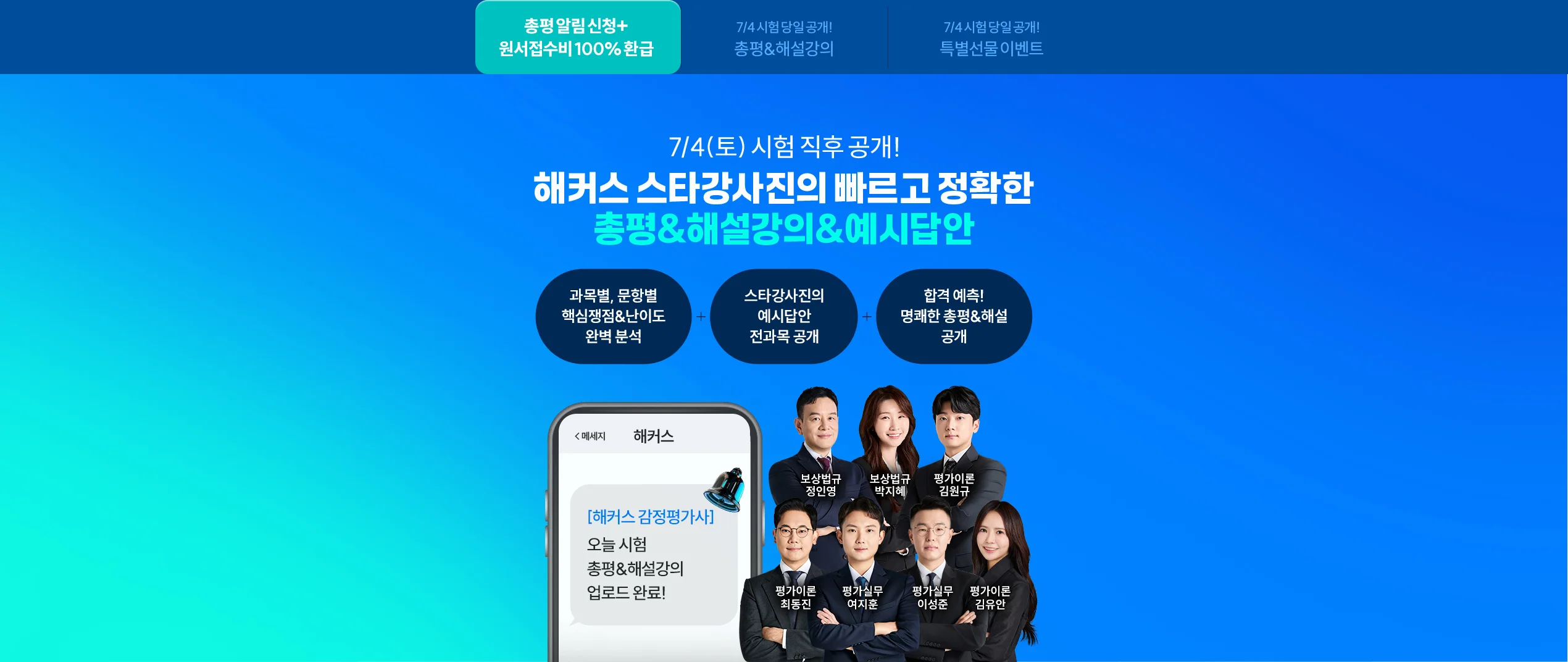 감평사 2026 2차 원서접수비
