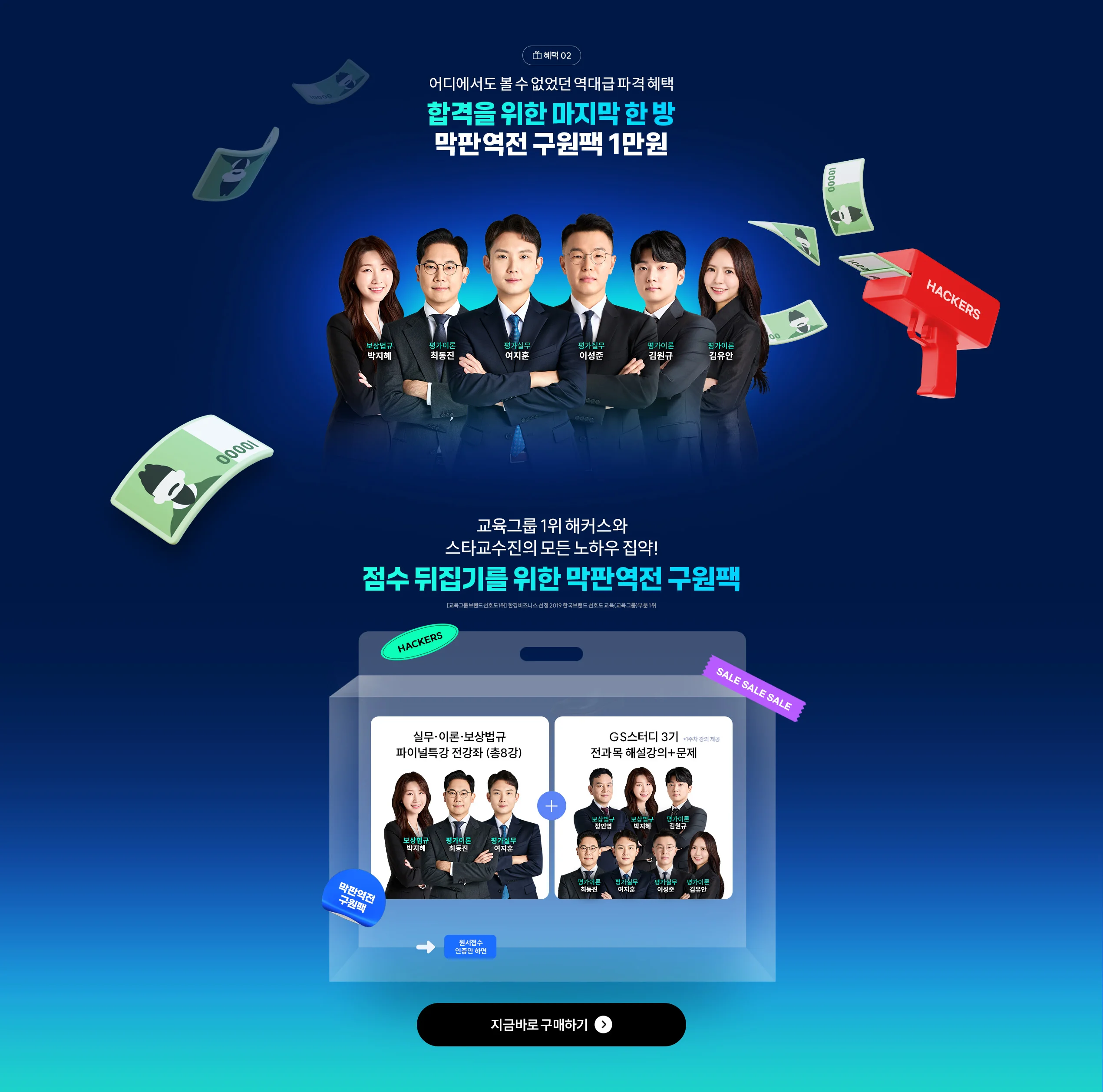 감평사 2026 2차 원서접수비