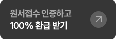 감평사 2026 2차 원서접수비